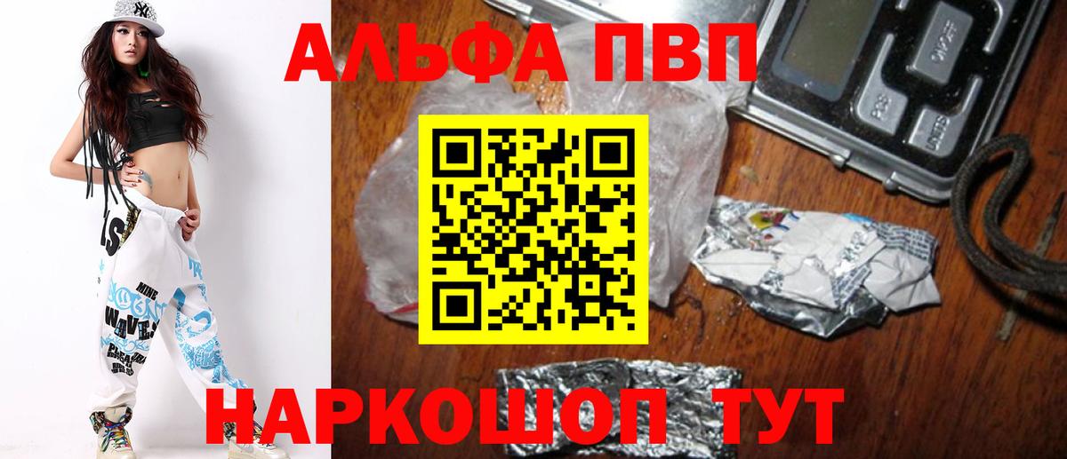 Альметьевск  Alfa_PVP крисы CK  Вход с VPN 