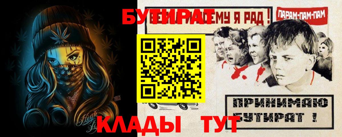 Бутират оксана  Вход с VPN  БУТИРАТ  Альметьевск 