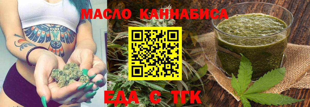 Альметьевск  Cannafood конопля  Вход с VPN 