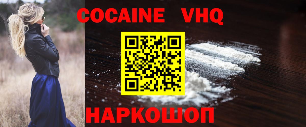 Cocaine Эквадор Альметьевск