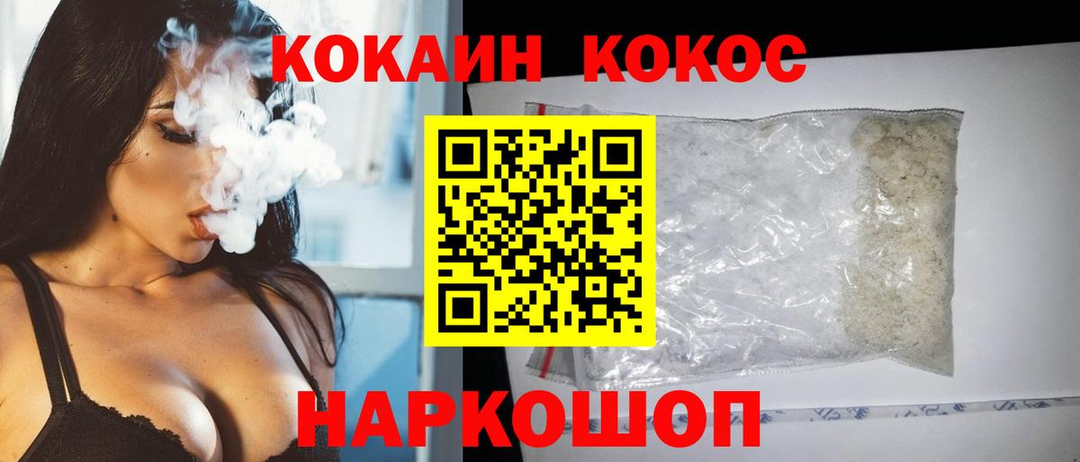 Cocaine 99%  Вход с VPN  Альметьевск  Кокаин Перу 