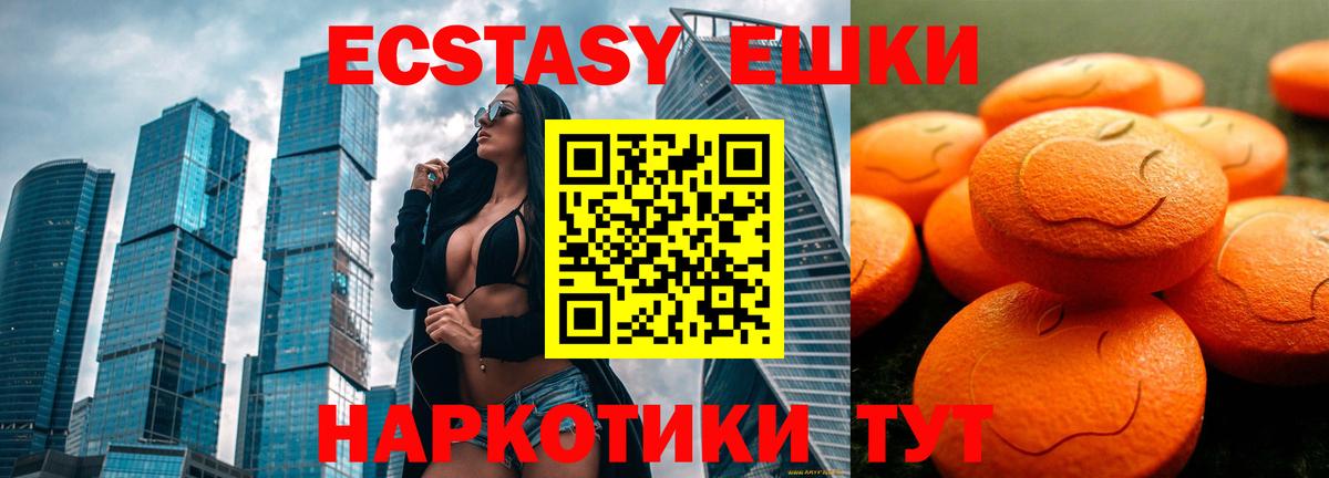 ЭКСТАЗИ XTC  ЭКСТАЗИ бентли  Ecstasy  Альметьевск  Вход с VPN 