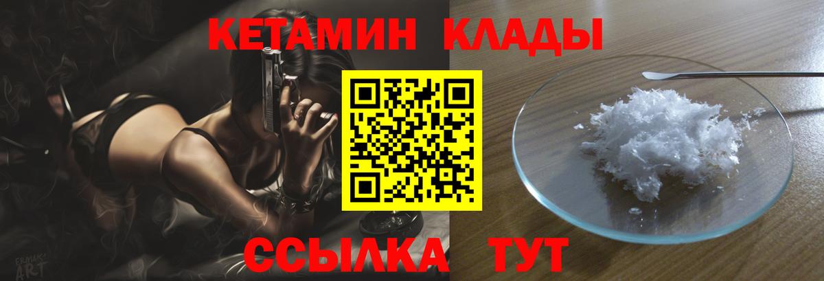 КЕТАМИН ketamine  Кетамин VHQ  Вход с VPN  Альметьевск 