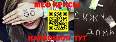 крисы Абинск