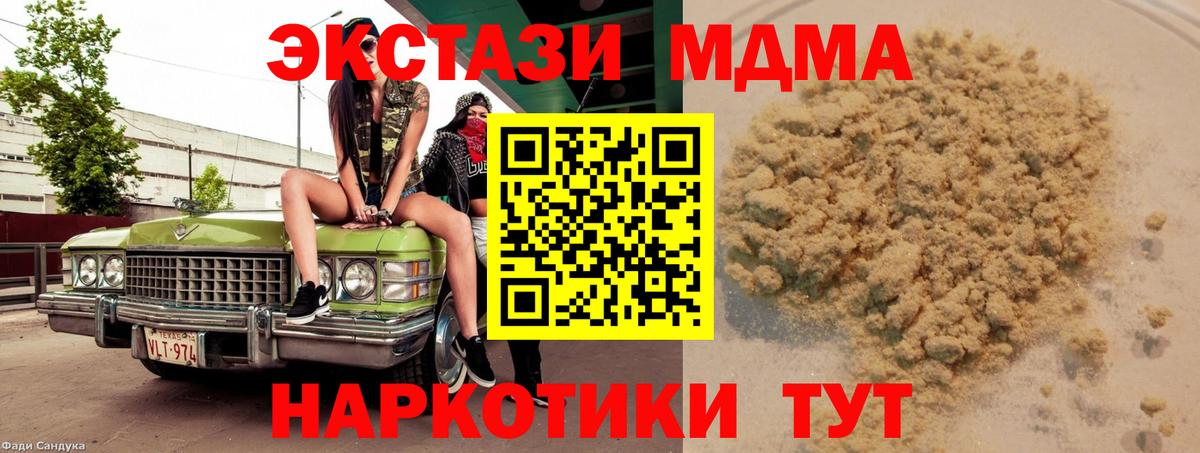 Альметьевск  MDMA VHQ  МДМА молли  Вход с VPN 