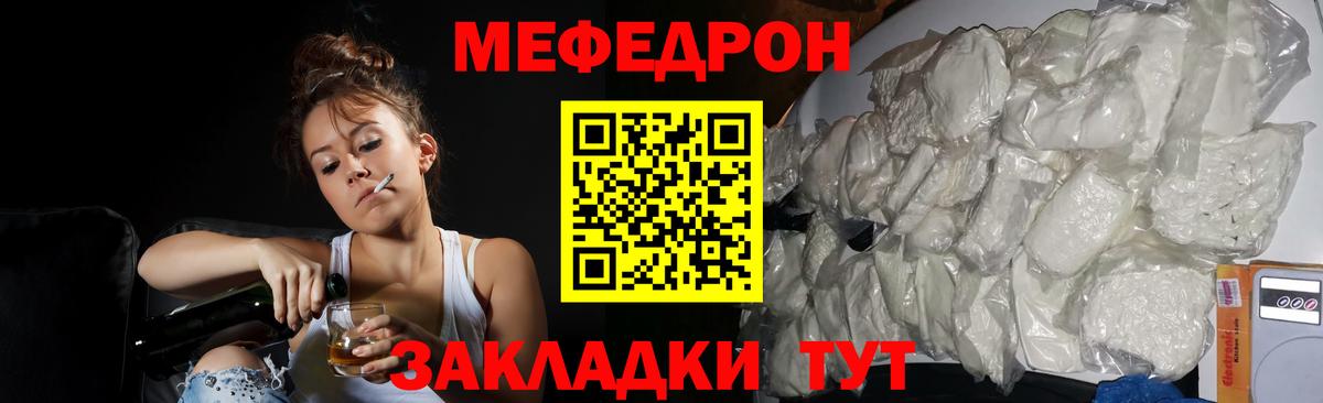 Мефедрон кристаллы Альметьевск