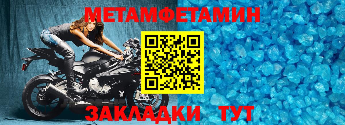 Метамфетамин  МЕТАМФЕТАМИН витя  МЕТАМФЕТАМИН витя  Вход с VPN  Альметьевск 
