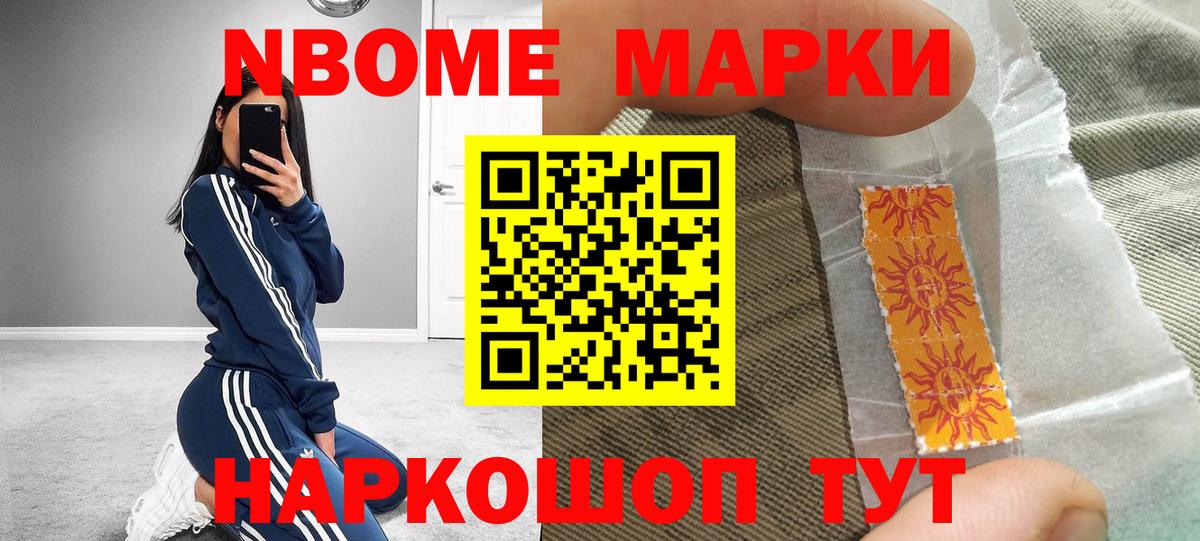 Марки 25I-NBOMe  Вход с VPN  Альметьевск  Марки N-bome 1500мкг 