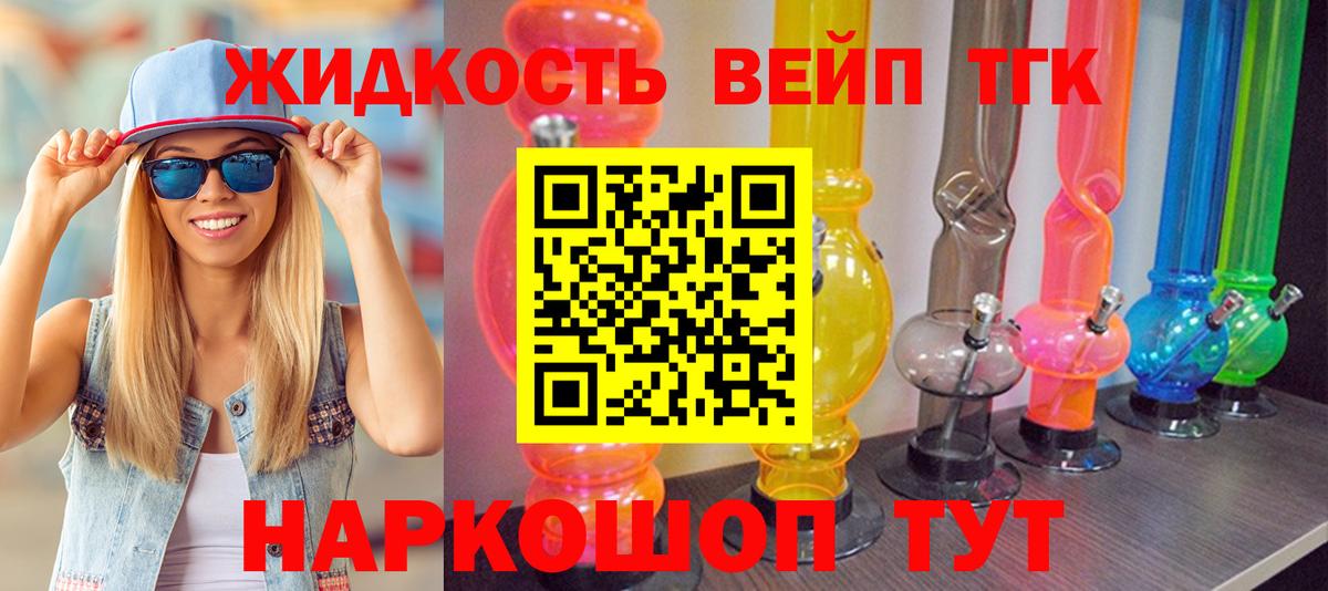 Дистиллят ТГК THC oil Альметьевск