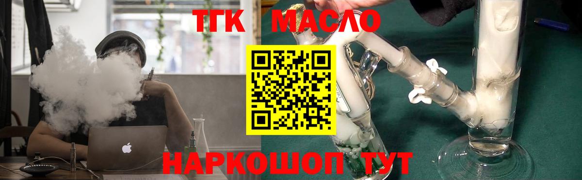Дистиллят ТГК вейп с тгк  Вход с VPN  Дистиллят ТГК Wax  Альметьевск 
