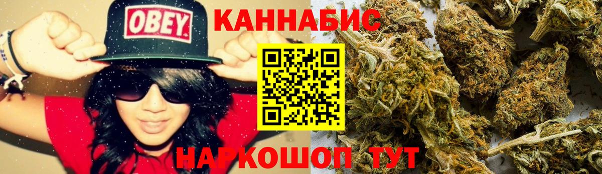 Каннабис White Widow Альметьевск